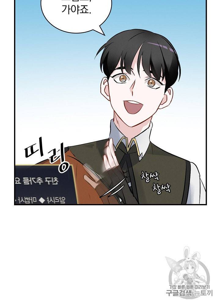 밥만 먹고 레벨업 13화 15