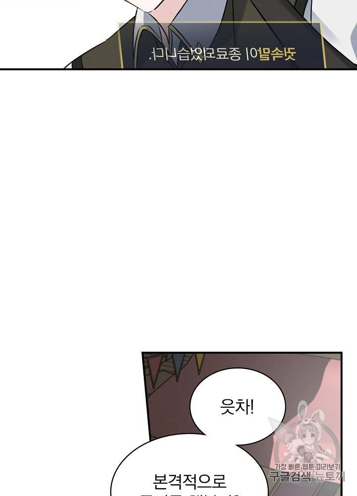 밥만 먹고 레벨업 13화 33
