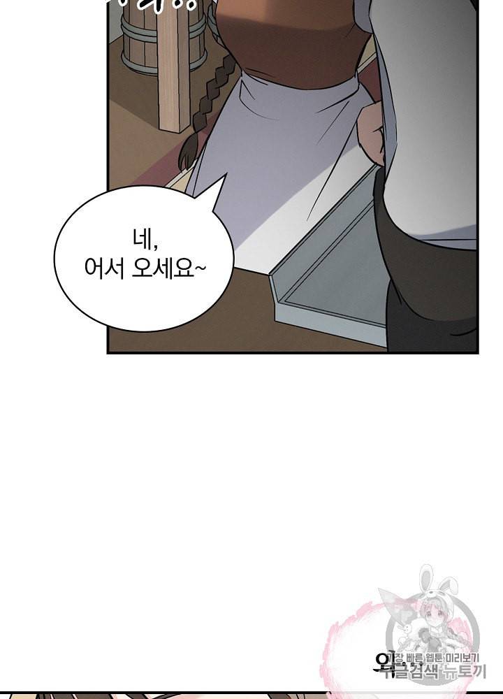밥만 먹고 레벨업 13화 38