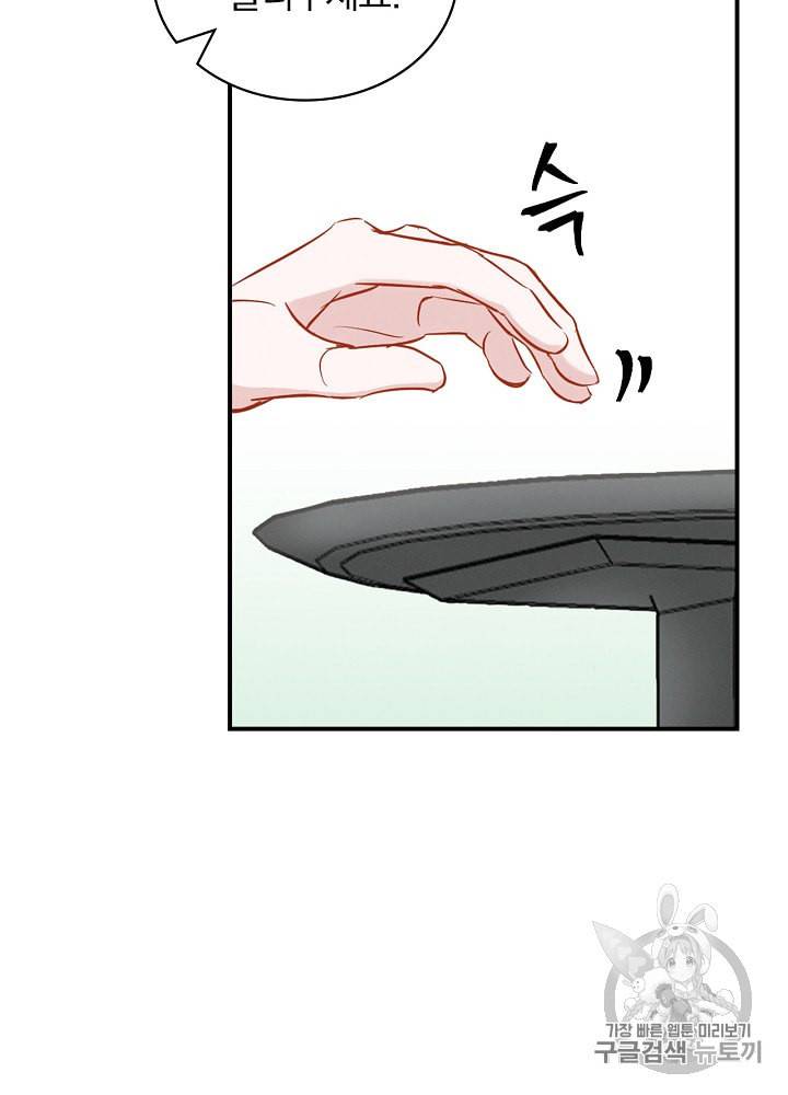 밥만 먹고 레벨업 13화 43