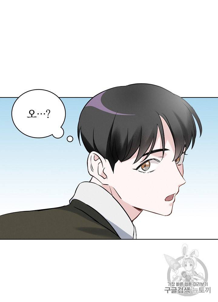 밥만 먹고 레벨업 13화 91