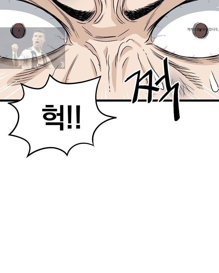 로그인 무림 16화 7