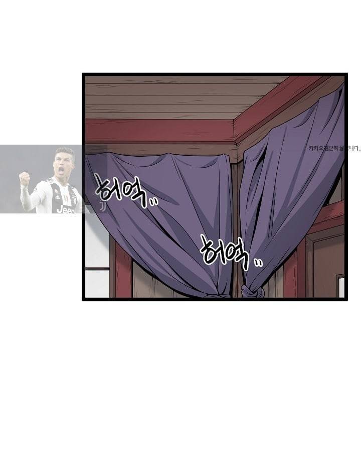 로그인 무림 16화 8