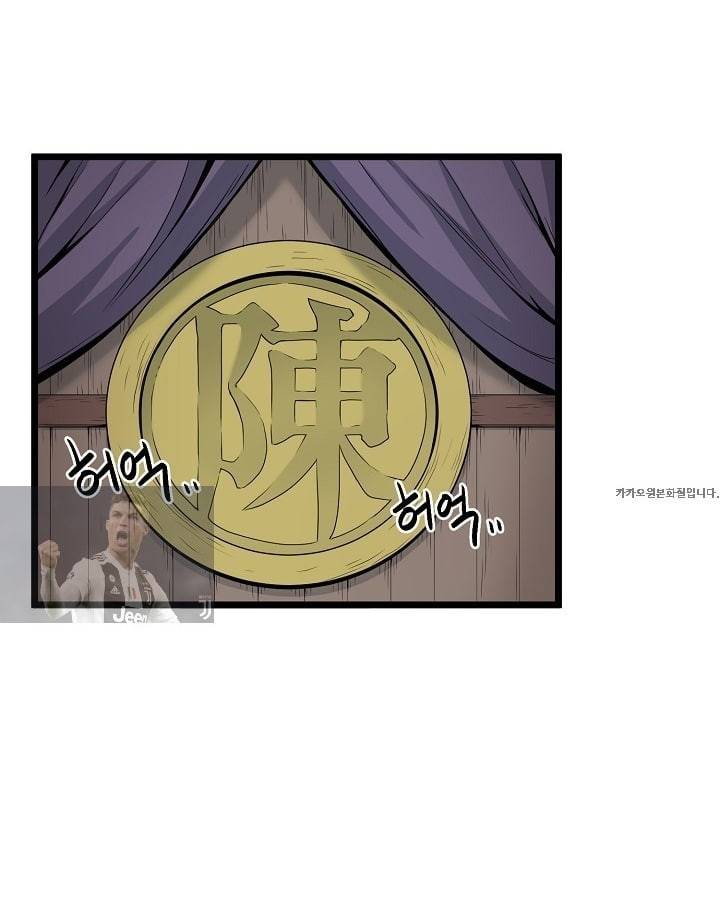 로그인 무림 16화 9