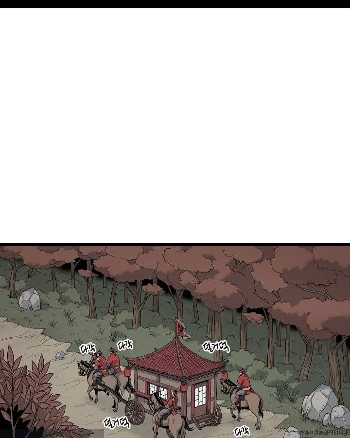 로그인 무림 16화 11