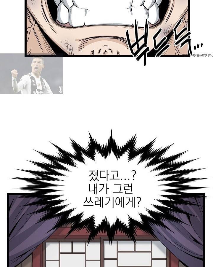 로그인 무림 16화 13