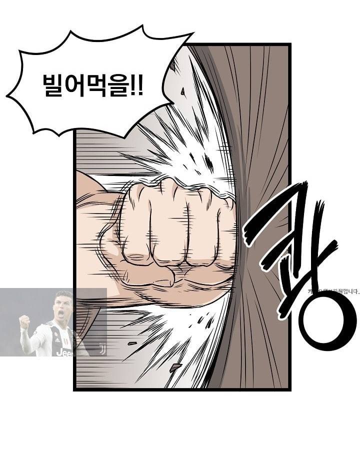 로그인 무림 16화 15