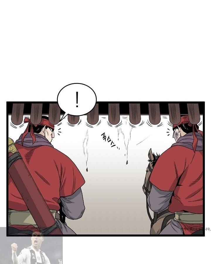 로그인 무림 16화 16
