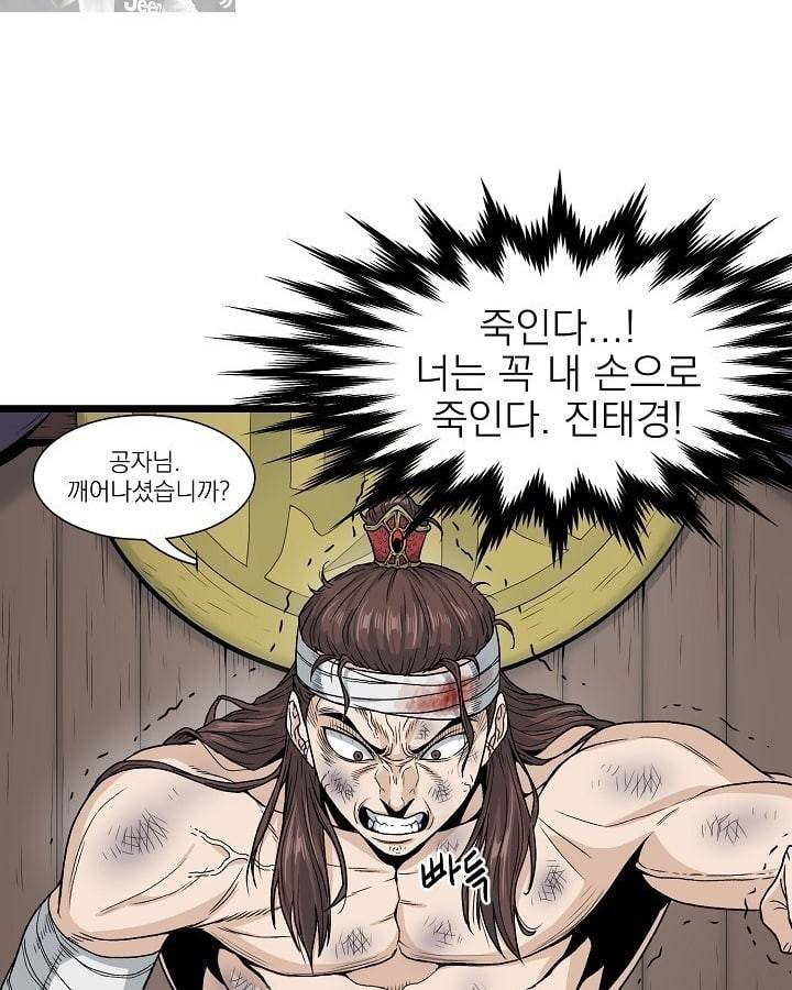 로그인 무림 16화 17