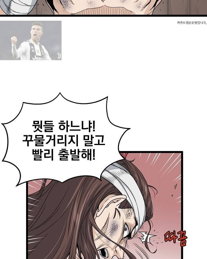 로그인 무림 16화 18