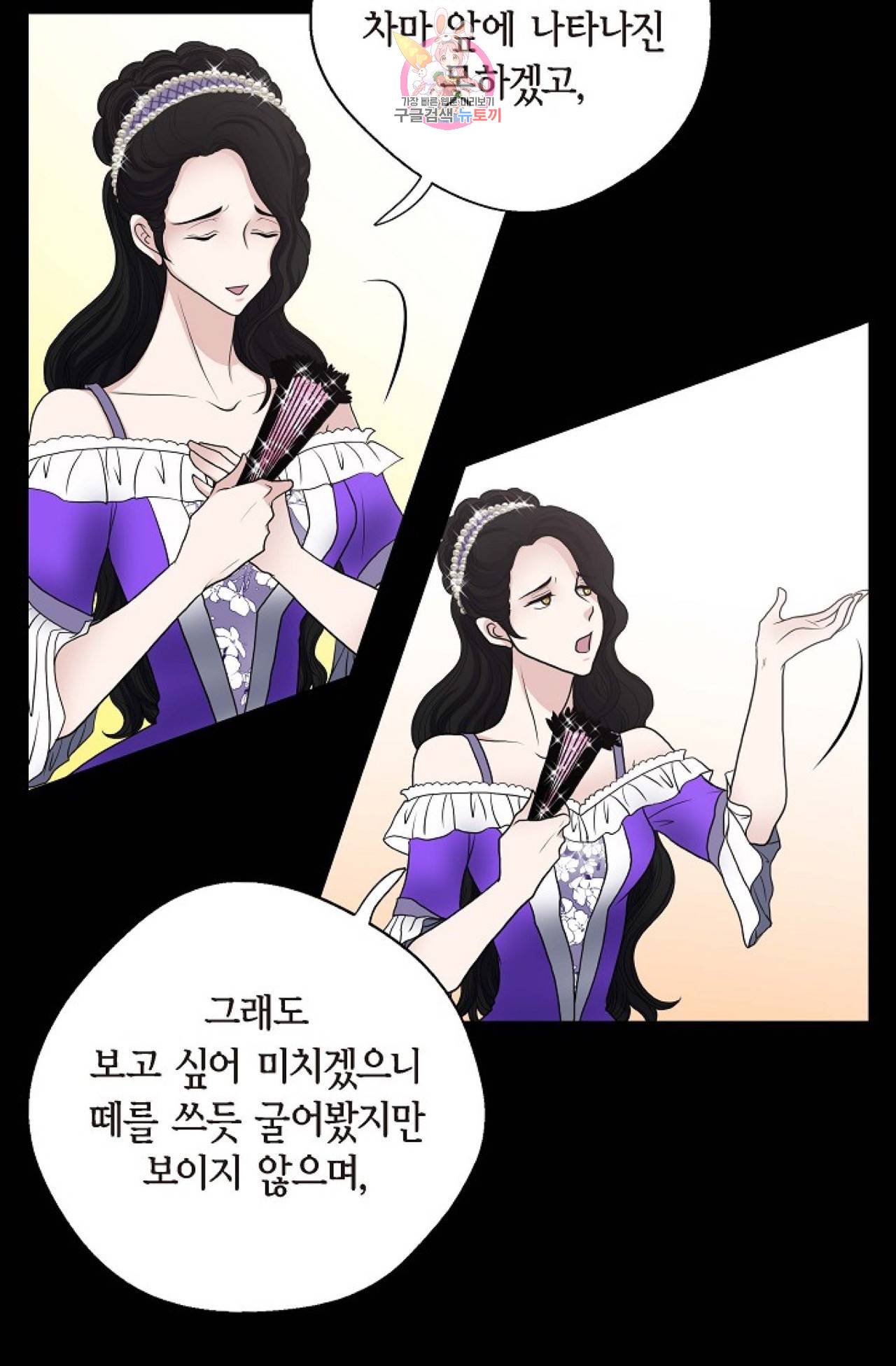 폐하의 무릎 위  32화 7