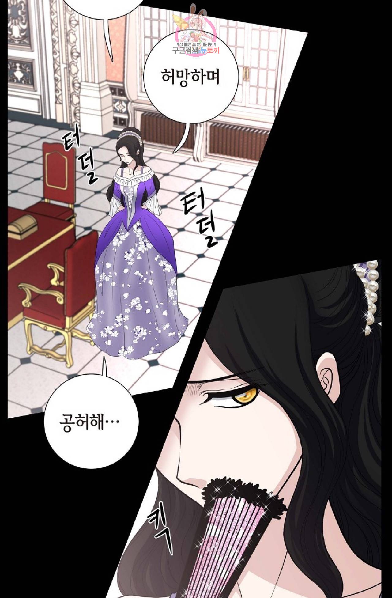 폐하의 무릎 위  32화 9