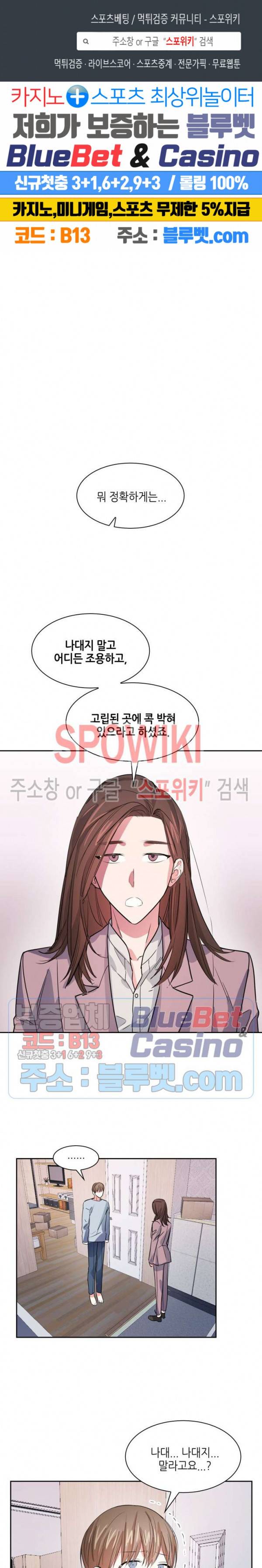 스머프 월드 50화 1