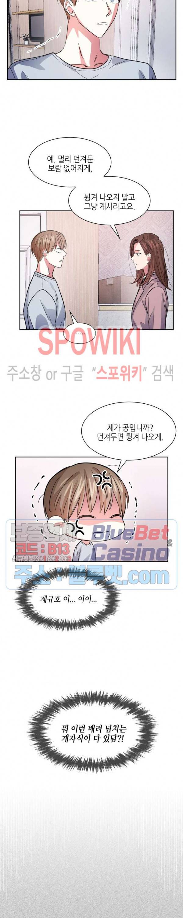 스머프 월드 50화 2