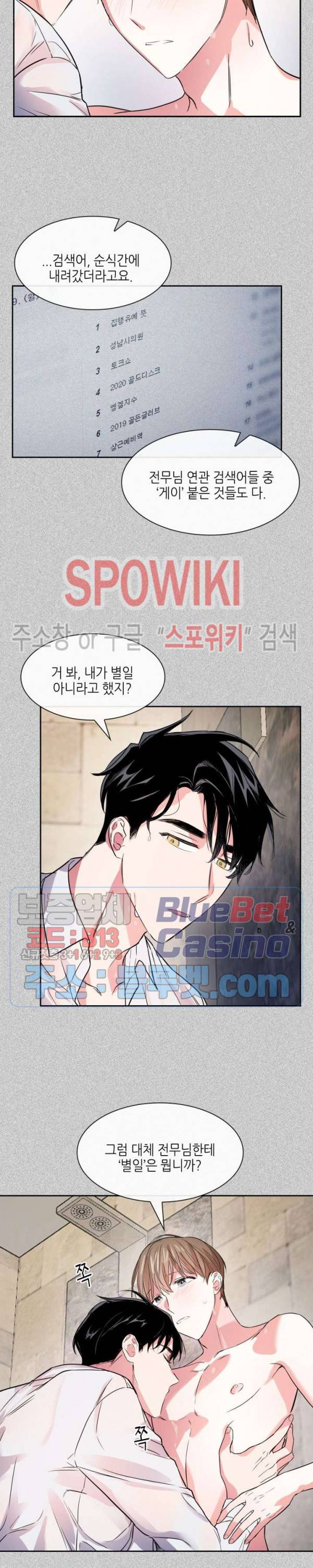 스머프 월드 50화 4