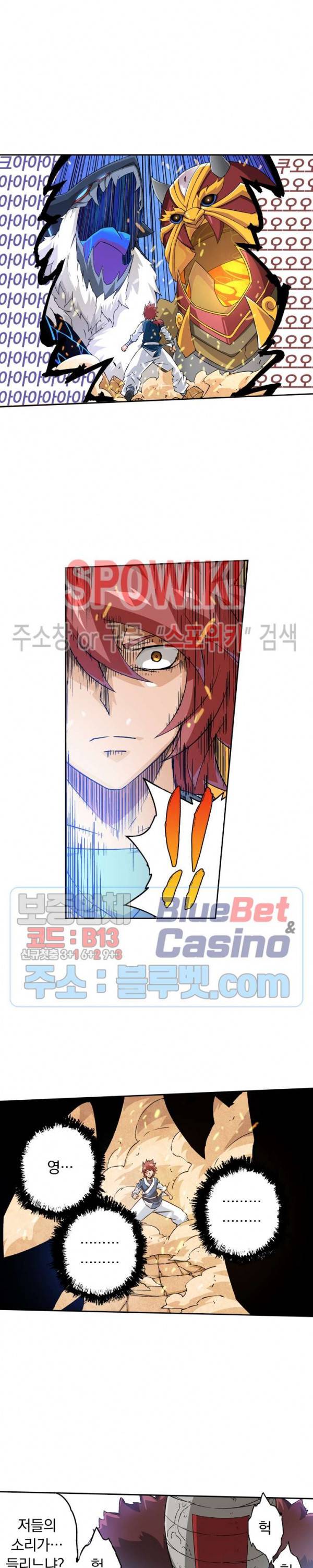 무권 105화 2