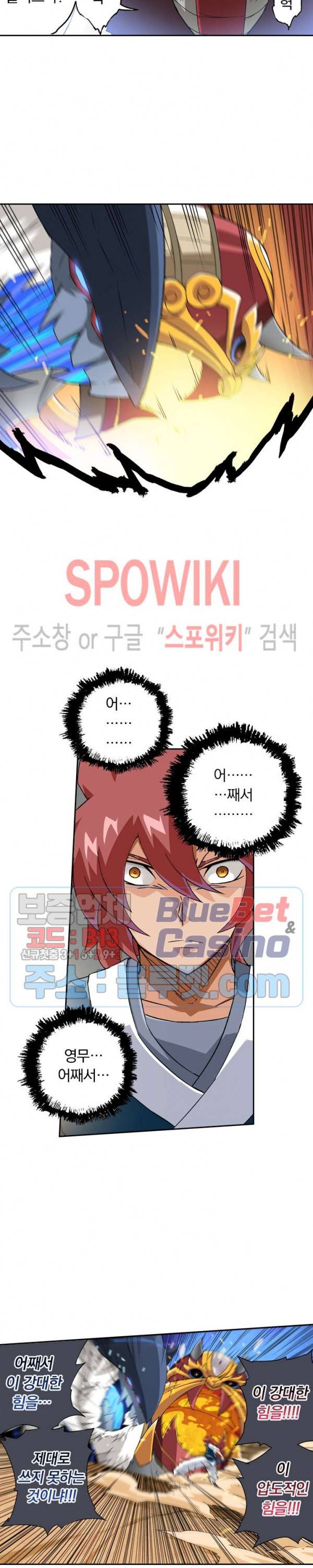 무권 105화 3