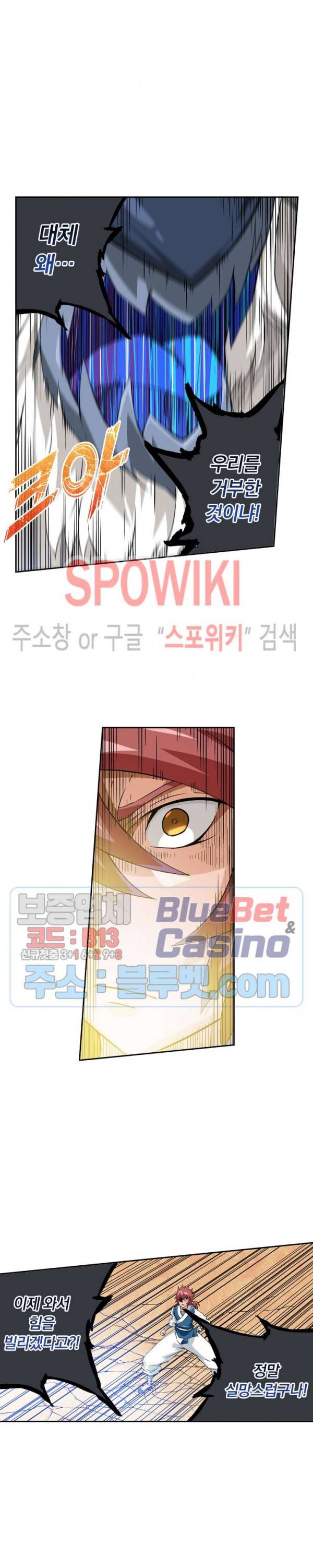 무권 105화 4