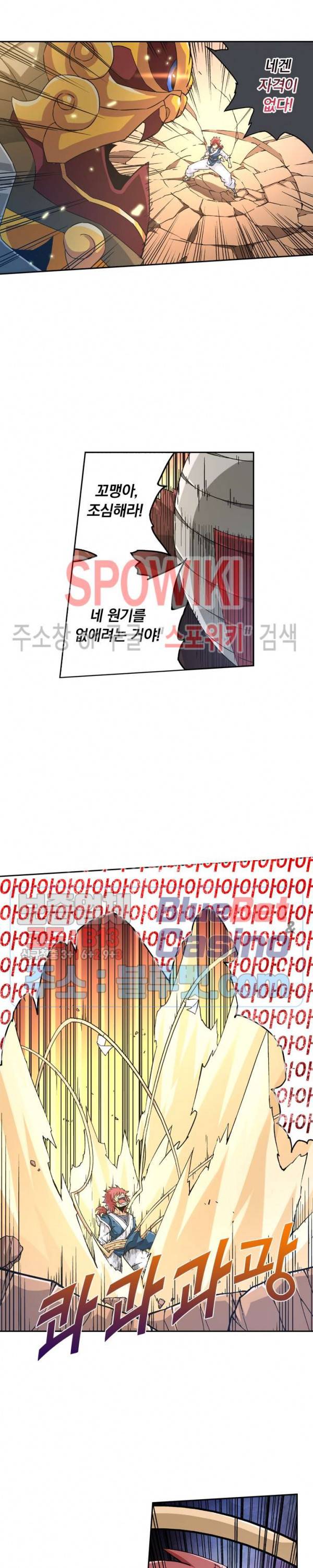 무권 105화 5