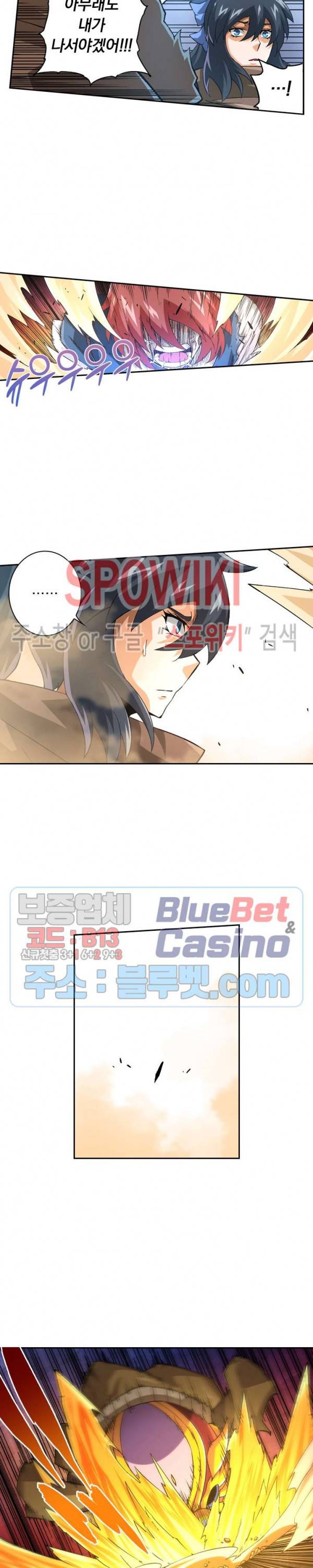 무권 105화 7