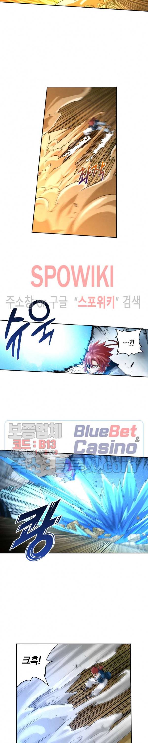 무권 105화 8
