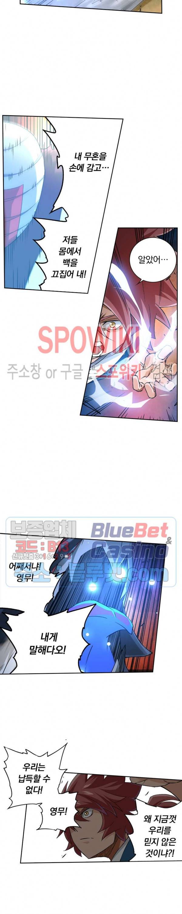 무권 105화 9