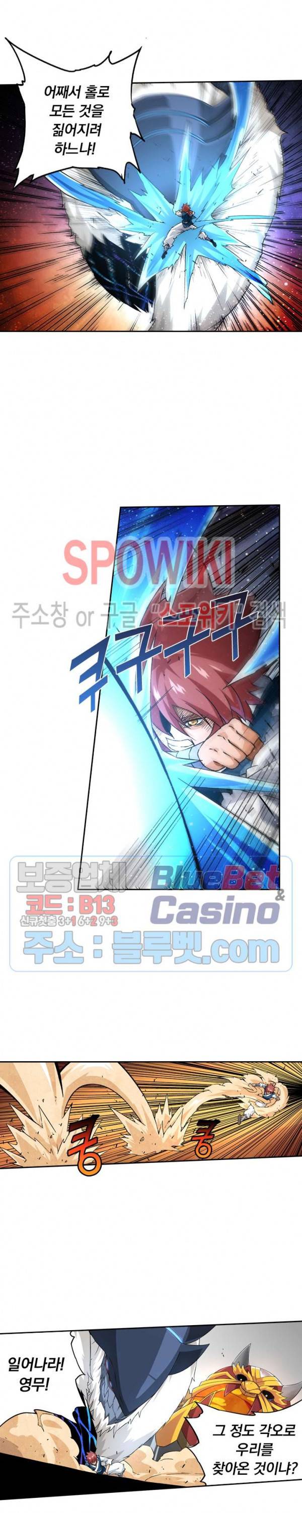 무권 105화 10