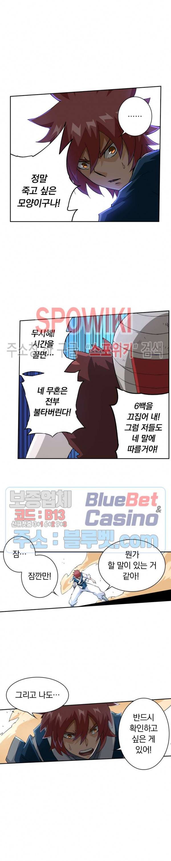 무권 105화 11