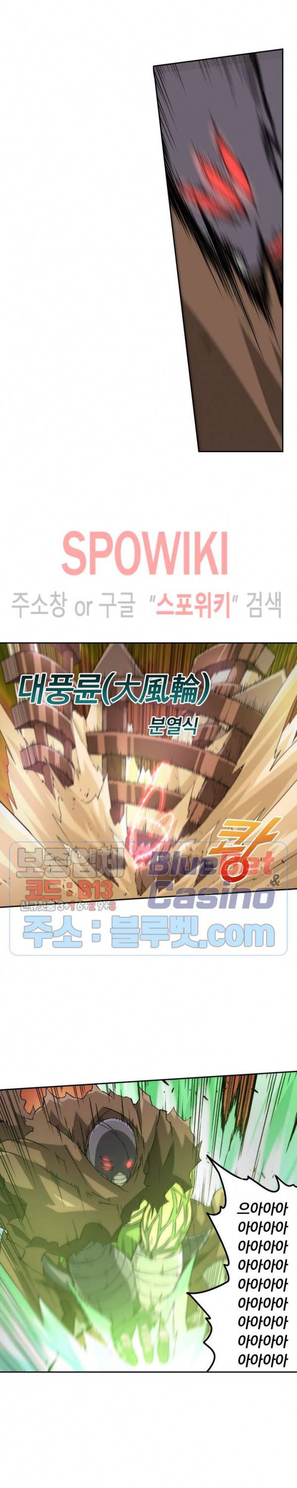 무권 105화 15