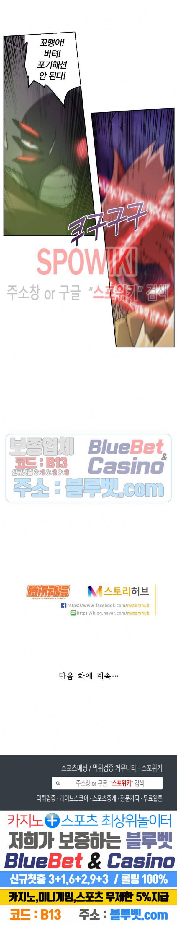 무권 105화 16