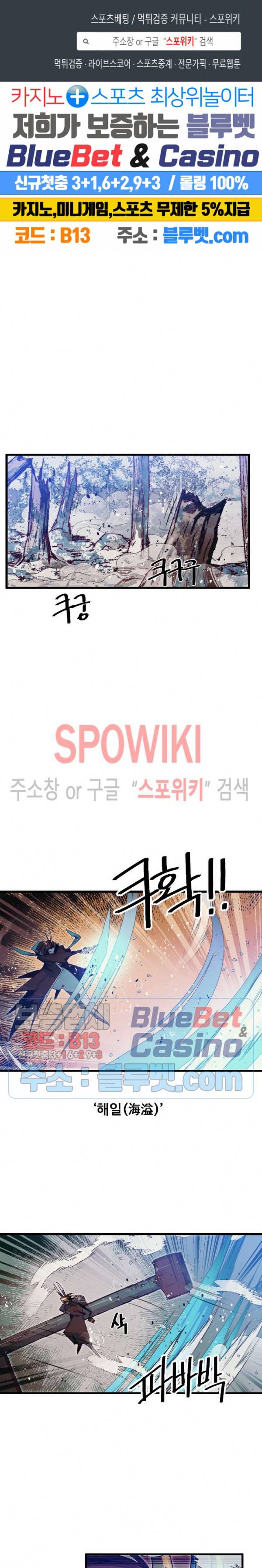 레그널 트리거 61화 1