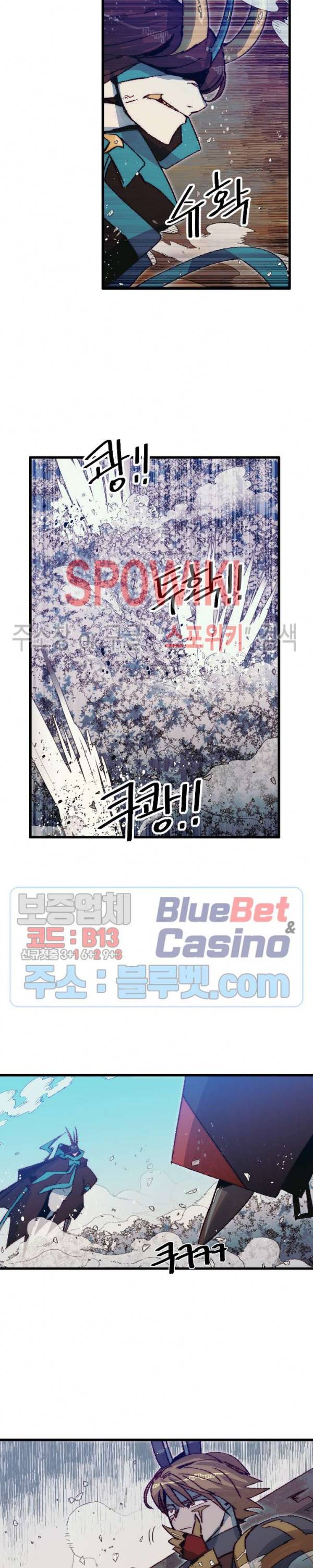 레그널 트리거 61화 2