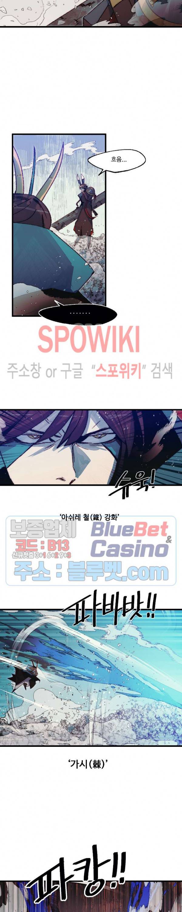 레그널 트리거 61화 3