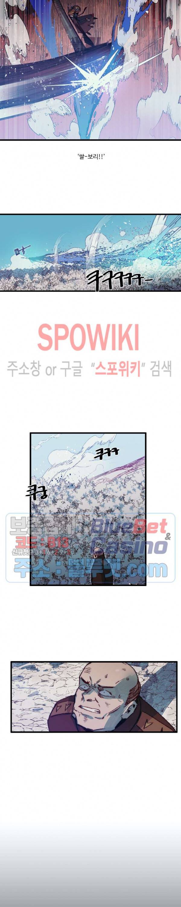 레그널 트리거 61화 4