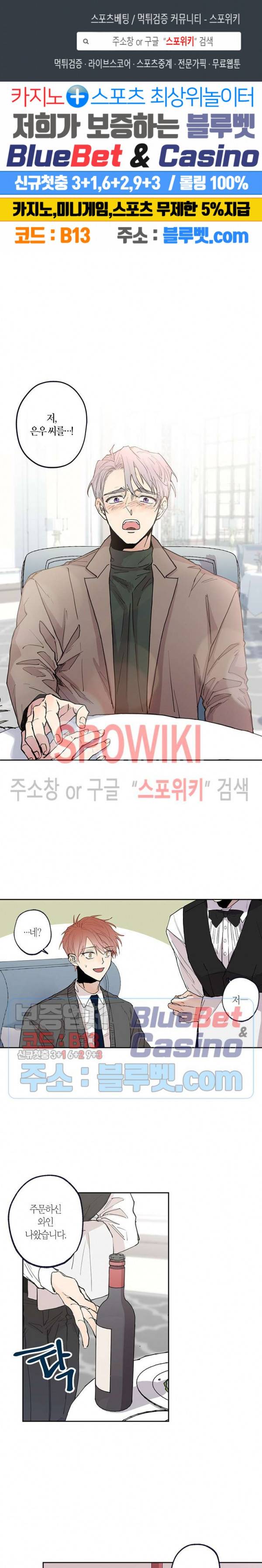 물거품 연인 55화 1