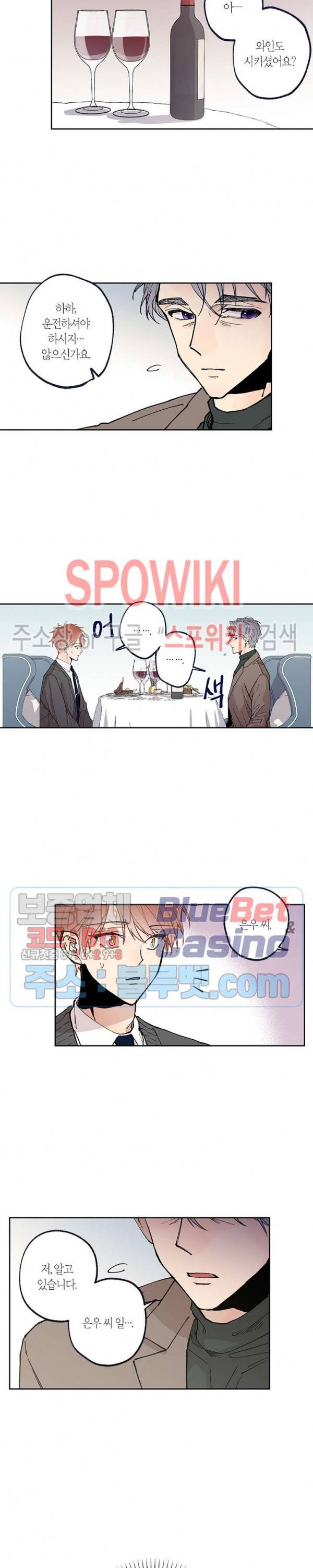 물거품 연인 55화 2
