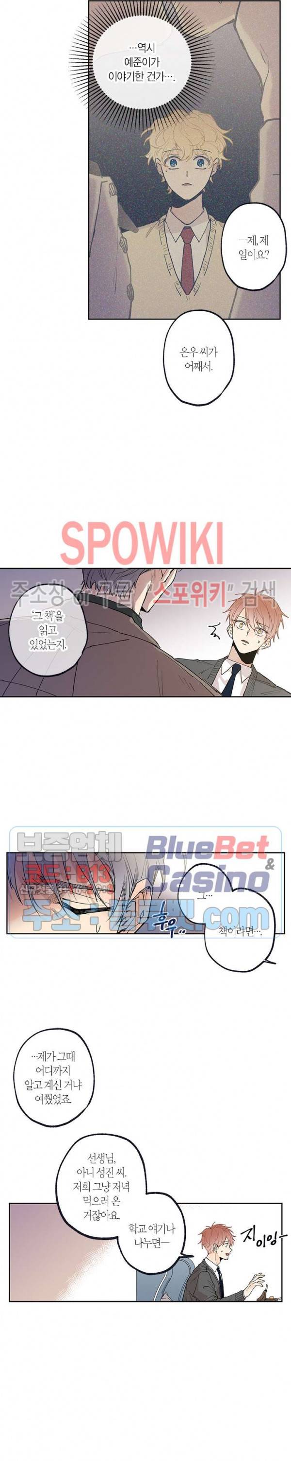 물거품 연인 55화 3