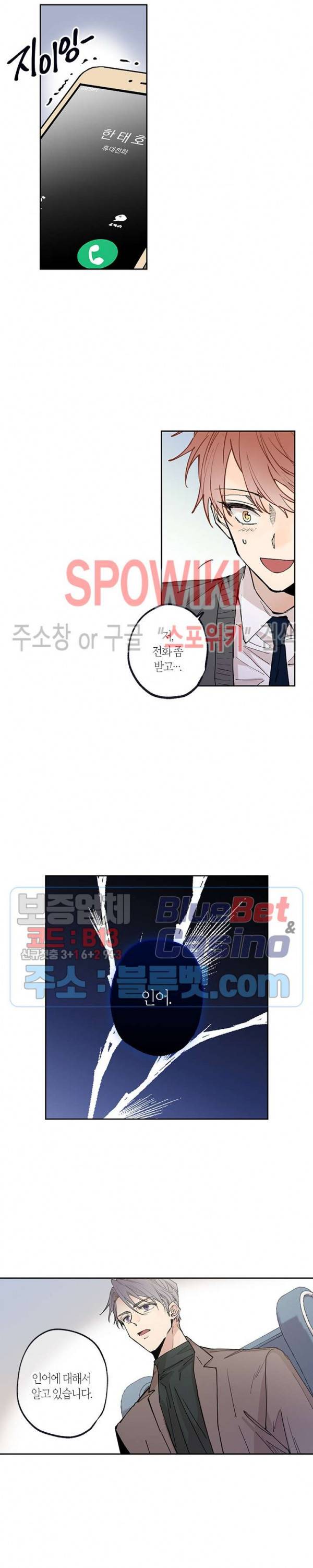 물거품 연인 55화 4