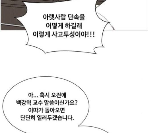 중증외상센터 골든 아워 24화 신기 11