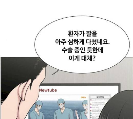 중증외상센터 골든 아워 24화 신기 19
