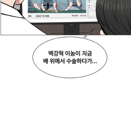 중증외상센터 골든 아워 24화 신기 20