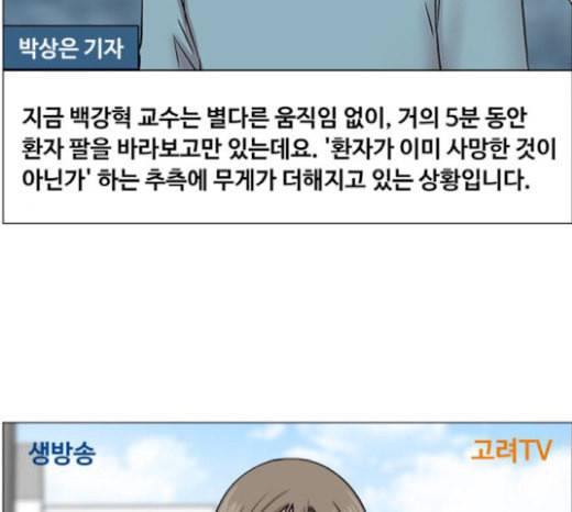 중증외상센터 골든 아워 24화 신기 25