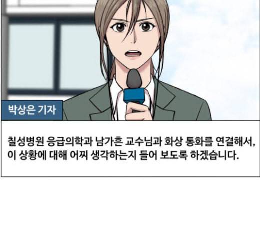 중증외상센터 골든 아워 24화 신기 26