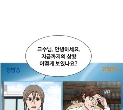 중증외상센터 골든 아워 24화 신기 27