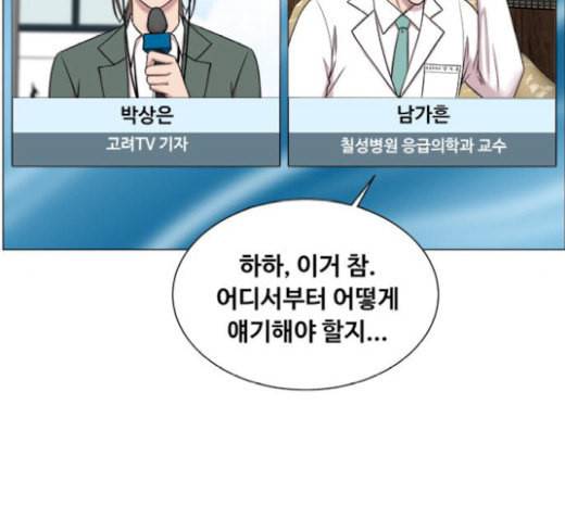중증외상센터 골든 아워 24화 신기 28