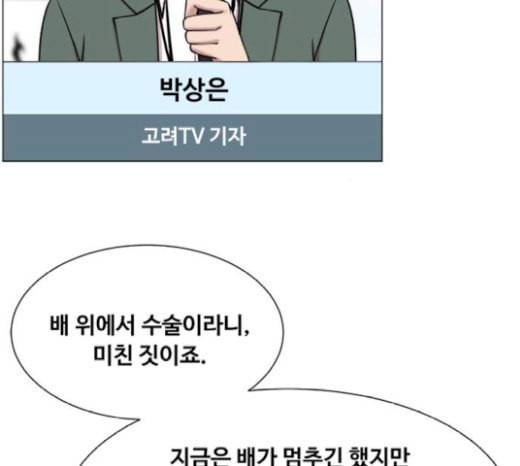 중증외상센터 골든 아워 24화 신기 30