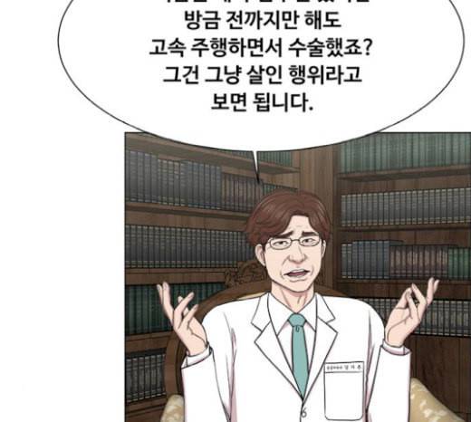 중증외상센터 골든 아워 24화 신기 31