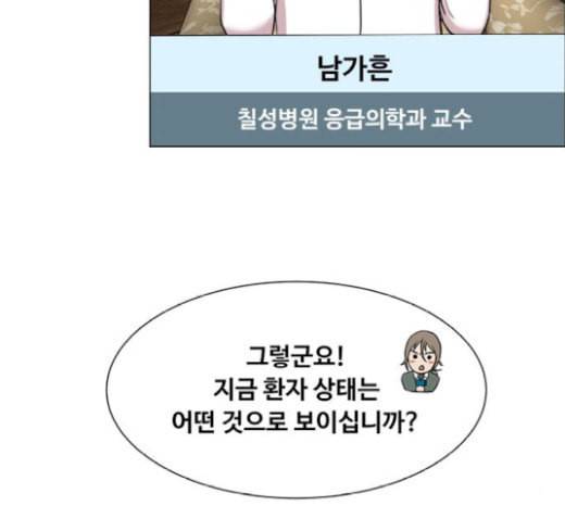 중증외상센터 골든 아워 24화 신기 32