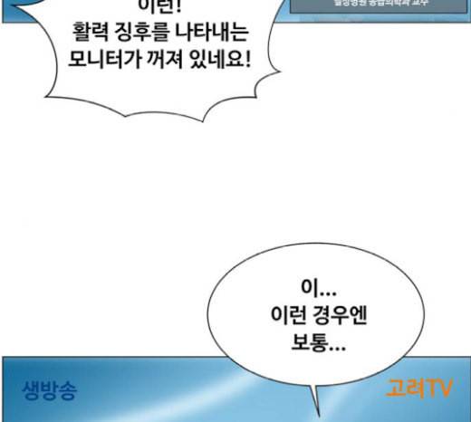 중증외상센터 골든 아워 24화 신기 34
