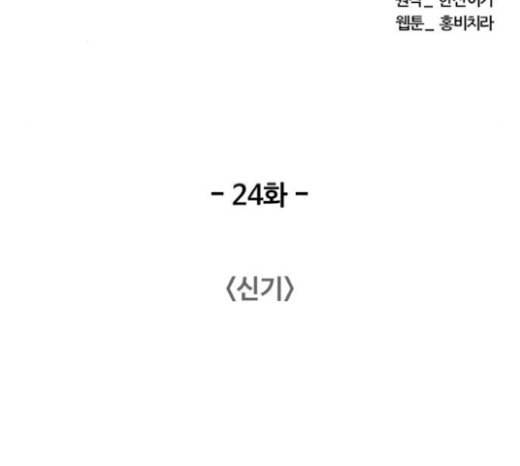 중증외상센터 골든 아워 24화 신기 40